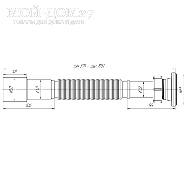 Сифон гофрированный для раковины G1-1/2” * 40/50 мм | Мой-Дом27 | Применяется для крепления к отводу воды из нержавеющей мойки умывальника Акватекс. В комплект входит запасной выпуск